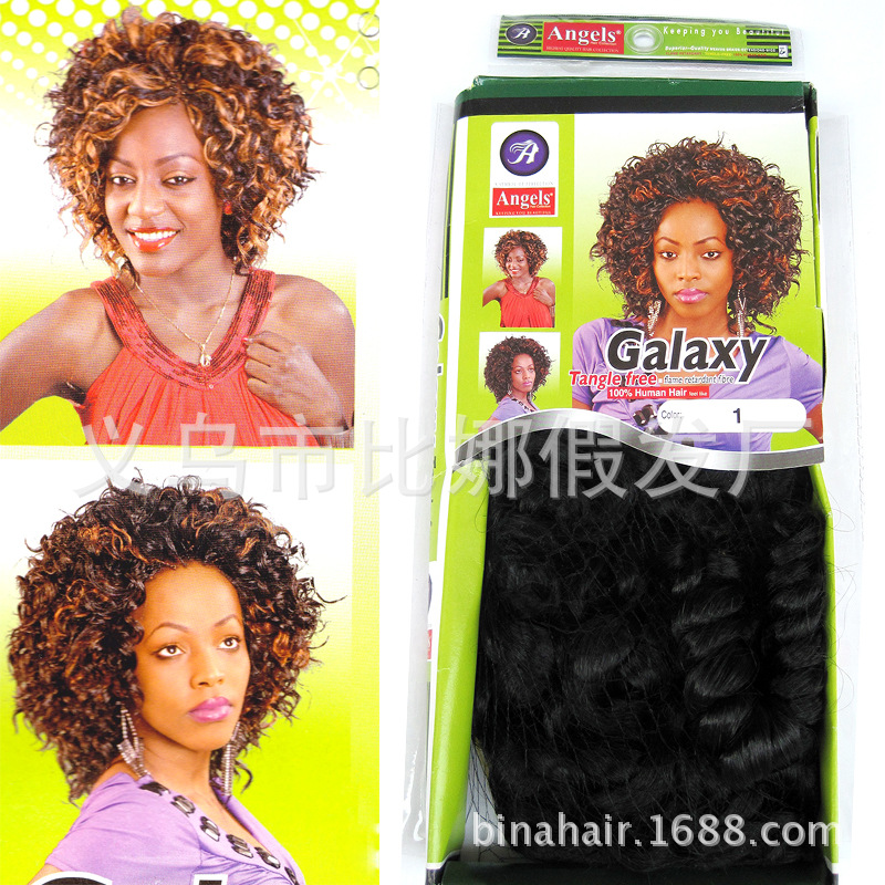 供應高品質外貿非洲黑人女士卷GALAXY hair extension接發片假發工廠,批發,進口,代購