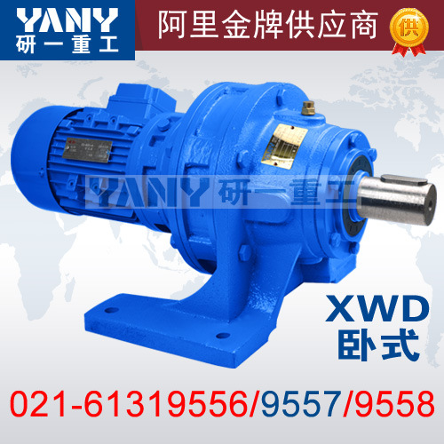 上海研一牌直供XWD4擺線針輪減速器型號,上海製造,結實耐用工廠,批發,進口,代購