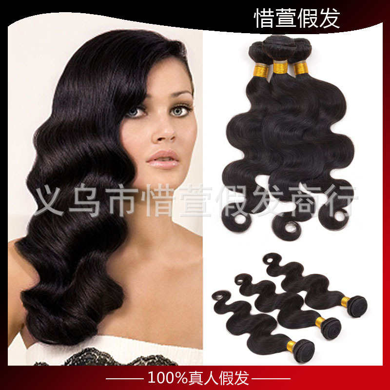 巴西假發body wave18英寸真發發簾100%真人發絲 可燙染 真發接發工廠,批發,進口,代購