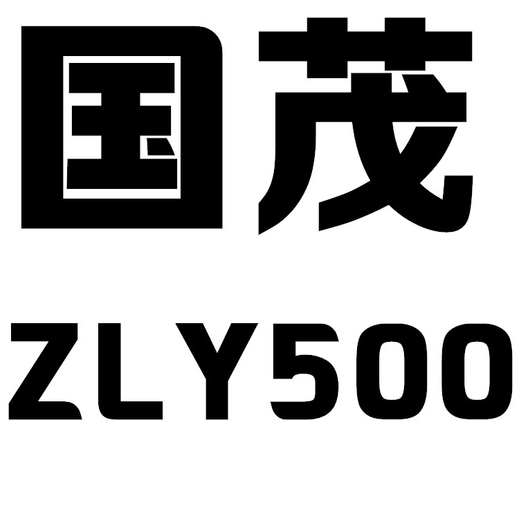 國茂 國貿 ZLY500 齒輪箱 硬齒麵減速機 減速器 臥式 大型工廠,批發,進口,代購