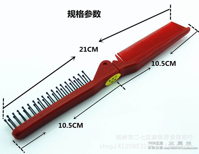 新飾界正品流行美梳子 耐熱防靜電折疊梳子 按摩 細齒打毛梳子工廠,批發,進口,代購