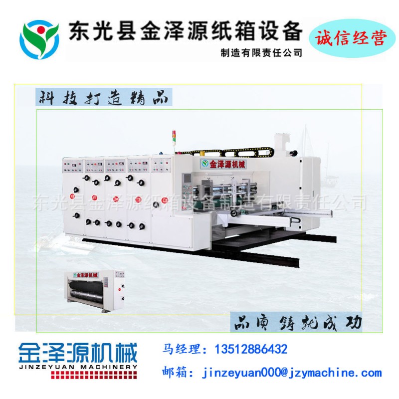 印刷機紙包裝機械 河北供應各種型號紙箱兩色圓壓圓印刷機批發・進口・工廠・代買・代購