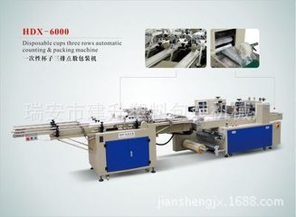 包裝機械設備廠傢 一次性塑料杯自動包裝機工廠,批發,進口,代購