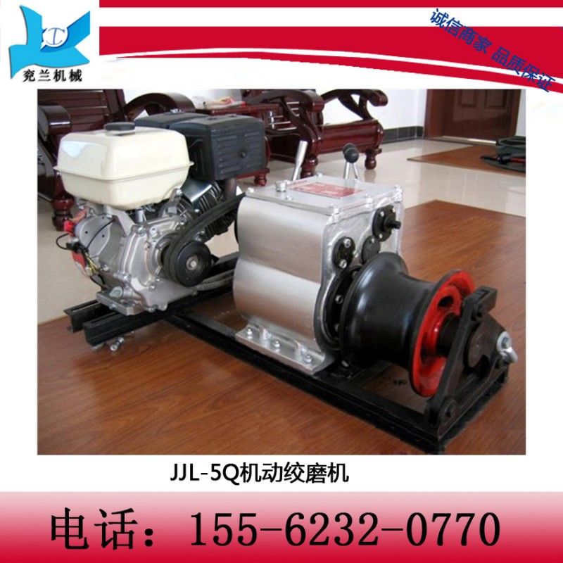廠傢銷售  JJL-5Q機動絞磨機   汽油機絞磨機工廠,批發,進口,代購