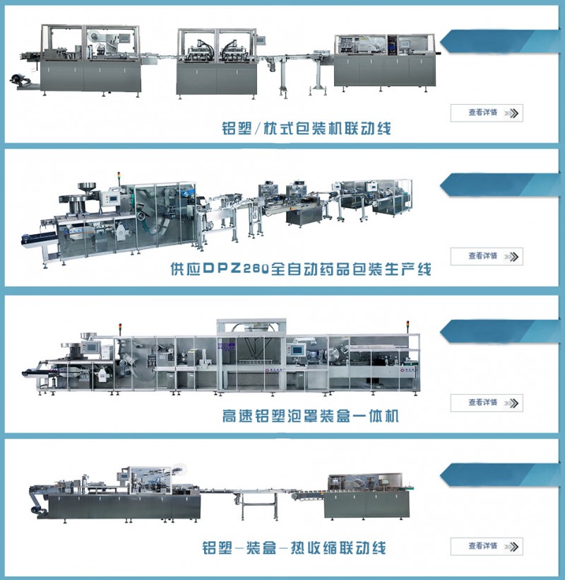 泡罩包裝機平板式鋁塑鋁鋁包裝機直銷采購浙江希望供應品質保證工廠,批發,進口,代購