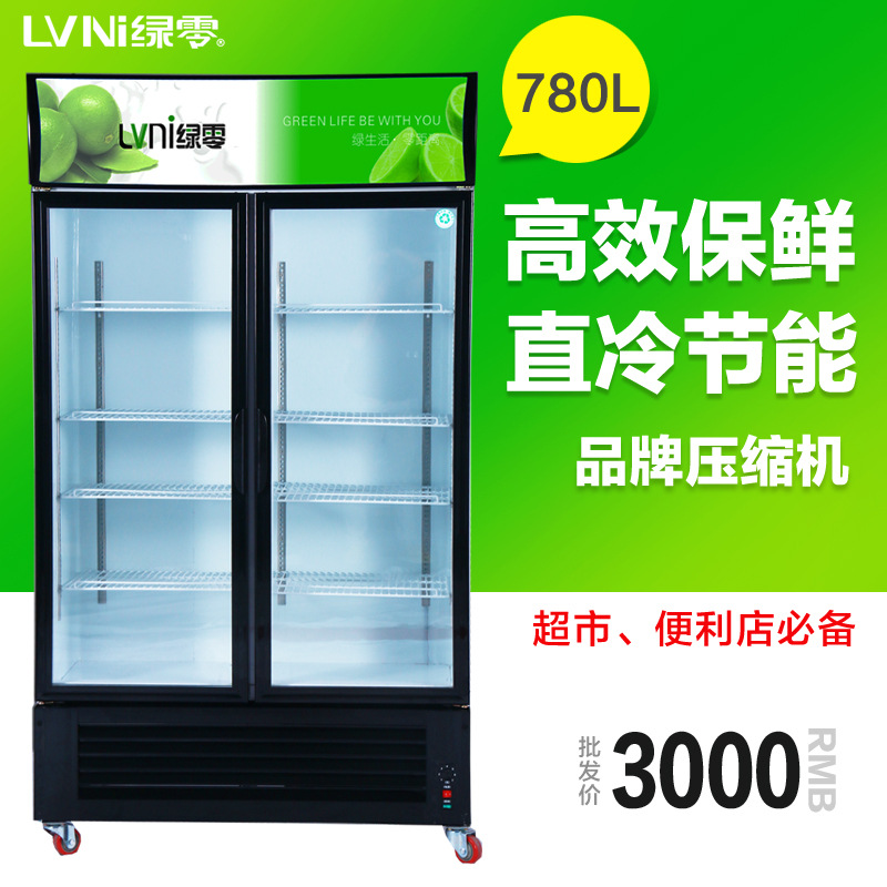 綠零780L單雙三玻璃門門飲料冷藏展示櫃 超市便利店冰櫃創業設備工廠,批發,進口,代購