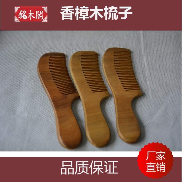 香樟木梳子廠傢直銷 越南梳子批發 越南香木工藝梳子工廠,批發,進口,代購