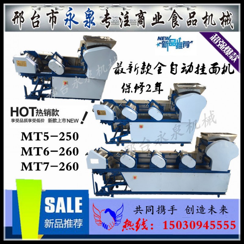 全自動壓麵機 商用麵條機 酒店廚房用壓麵機麵條機 好用不貴工廠,批發,進口,代購