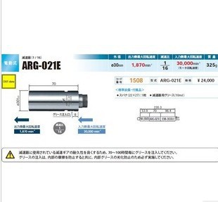 原裝正品日本NAKANISHI(NSK)1826中西ARG-H2504減速器工廠,批發,進口,代購