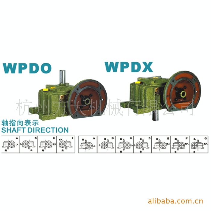 WPDO120減速機 變速箱 減速器蝸輪蝸桿變速器 廠傢直銷高品質工廠,批發,進口,代購