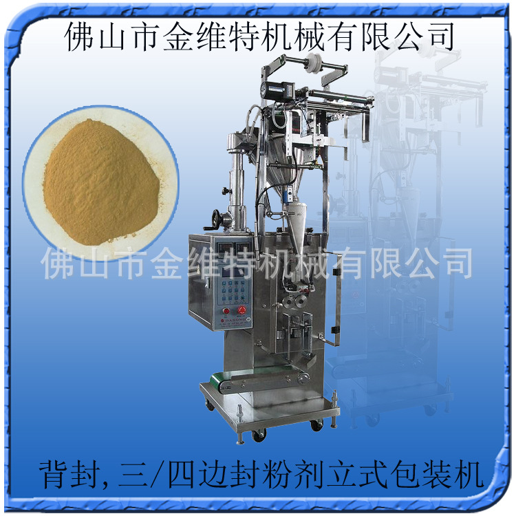 廣東咖啡粉包裝機/條狀咖啡粉包裝機/咖啡條包裝機械設備廠傢工廠,批發,進口,代購