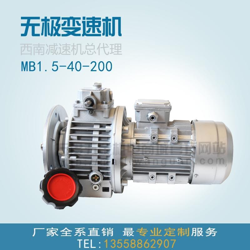 杭州富營減速機MB1.5-40-200 減速機配件 無極變速機 廠傢直銷工廠,批發,進口,代購