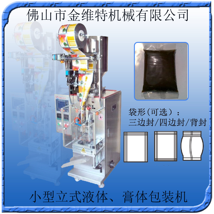 小袋裝醬料包裝機果醬肉醬包裝機漿料包裝機械廠傢直銷工廠,批發,進口,代購