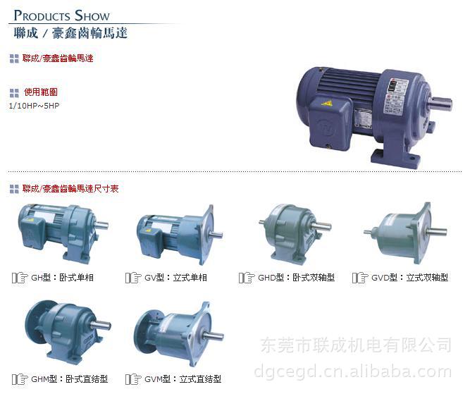 臺灣原裝萬鑫（豪）齒輪減速機最優價格工廠,批發,進口,代購