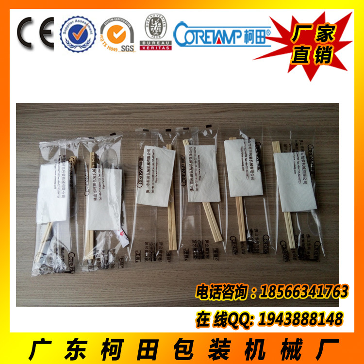 高質一次性餐具包裝機disposable cutlery packing machine工廠,批發,進口,代購