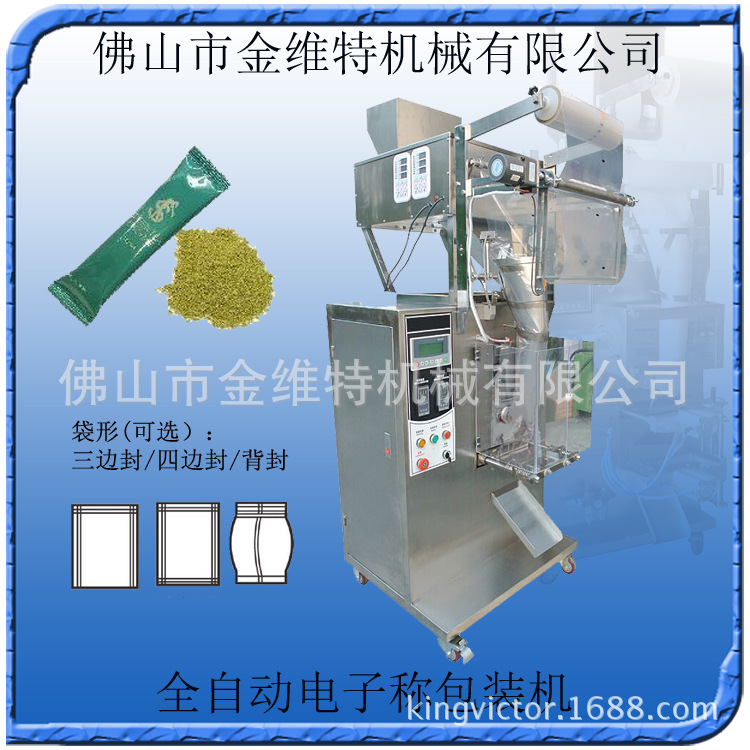 茶葉包裝機/茶葉分包機/袋泡茶包裝機/小型電子稱包裝機械工廠,批發,進口,代購