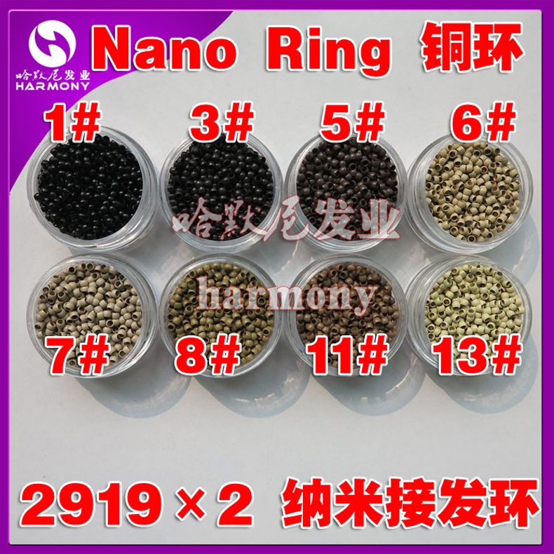 【熱賣】新型Nano Ring接發環2919×2納米銅環接發扣1000粒/瓶批發・進口・工廠・代買・代購