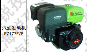 汽油發動機9HP，汽油177發動機工廠,批發,進口,代購