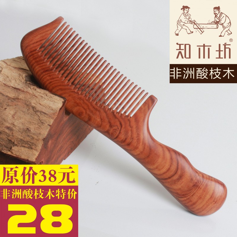 【知木坊】廠傢生產非洲酸枝木梳子 精品高檔木梳子 重慶木梳批發・進口・工廠・代買・代購