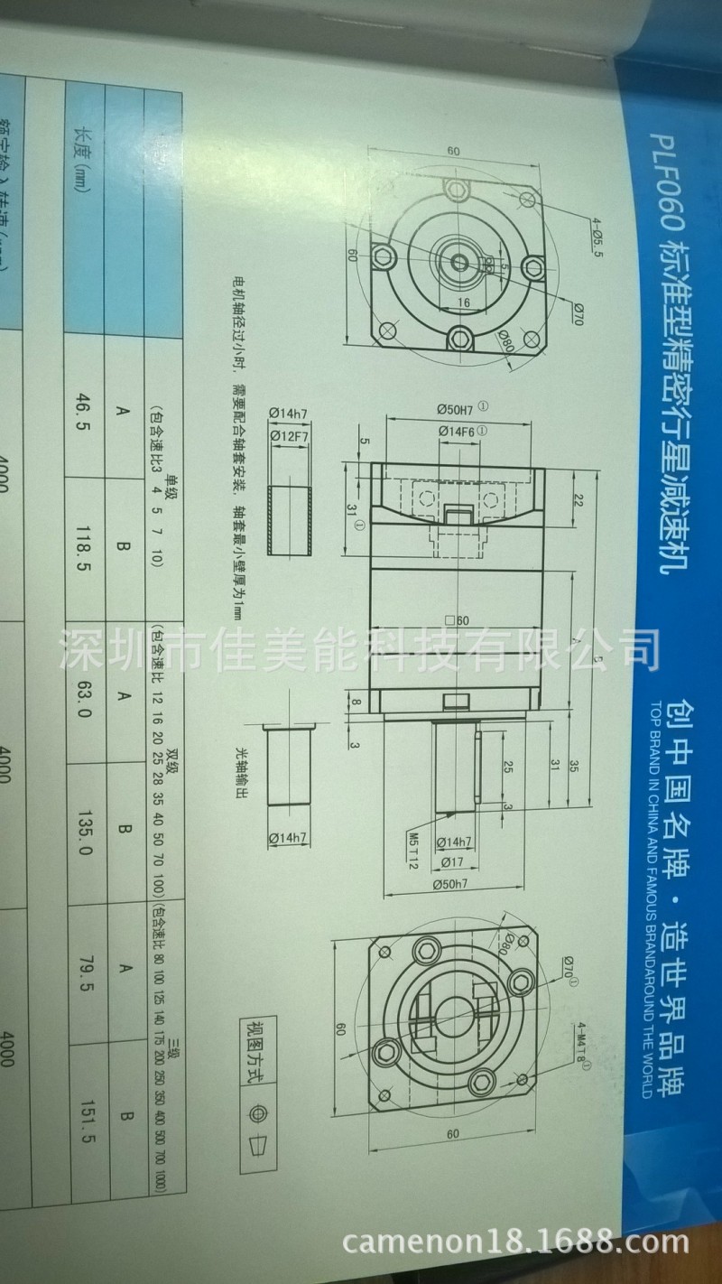 PLF060標準型精密行星減速機批發・進口・工廠・代買・代購