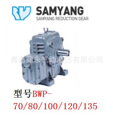 銷售三洋SAMYANG蝸輪減速機BWP70~135/BWP155~250韓國原裝進口工廠,批發,進口,代購