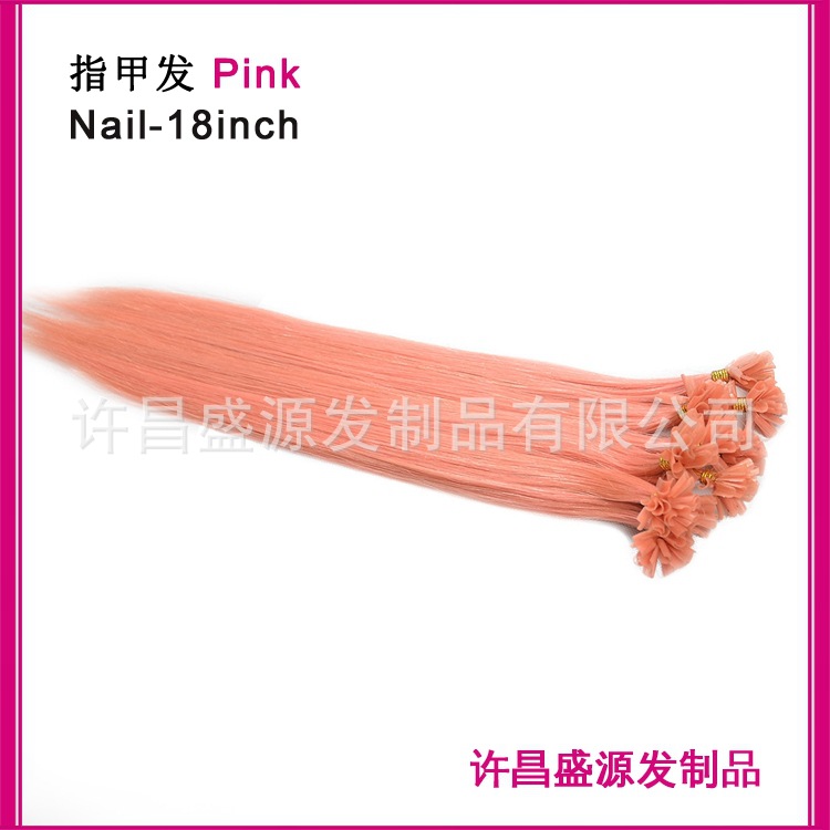 Pink# 粉色指甲發接發 18英寸U-tip 指甲發真人發 廠傢支持定做工廠,批發,進口,代購