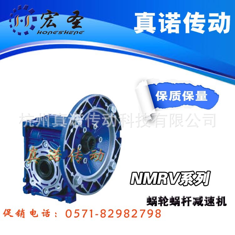 【廠傢直銷】NMRV090蝸輪蝸桿減速機 RV系列減速器 批發零售工廠,批發,進口,代購