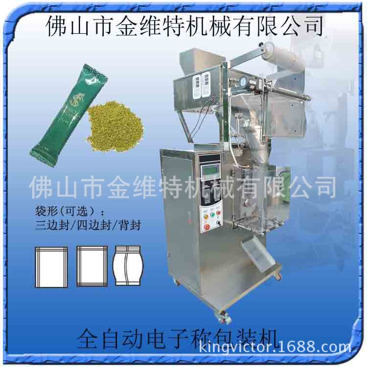 涼茶沖劑包裝機中藥飲片包裝機廣東中藥材顆粒包裝機械工廠,批發,進口,代購