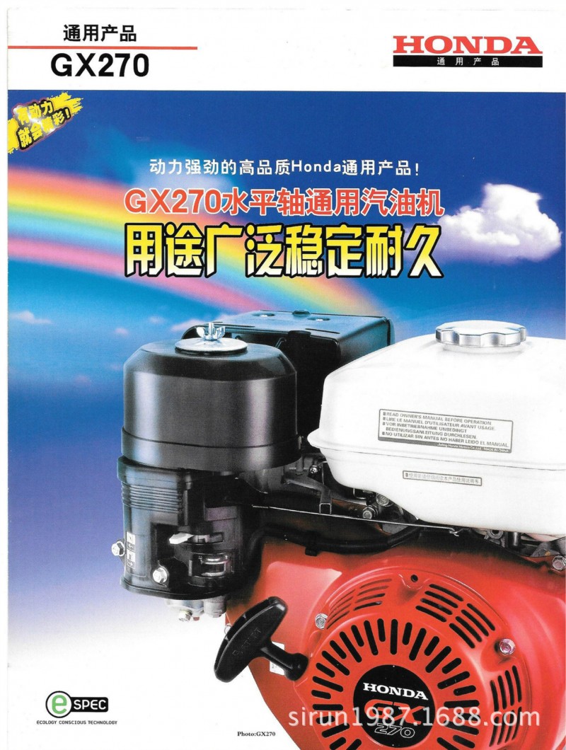 供應日本原裝本田GX270動力/嘉陵9馬力水平軸發動機廣東代理工廠,批發,進口,代購