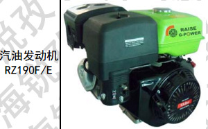 汽油發動機16HP,汽油190發動機工廠,批發,進口,代購