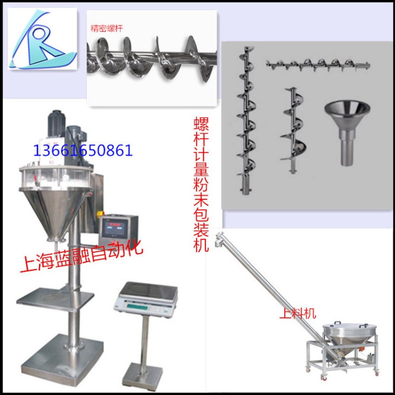 黃豆粉包裝機/粉劑包裝機/顆粒包裝機 耐用穩定的半自動工廠,批發,進口,代購