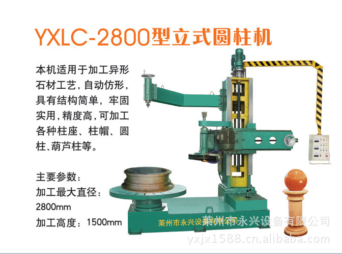 立式圓柱機  仿型機  加工異型石材 圓柱機工廠,批發,進口,代購