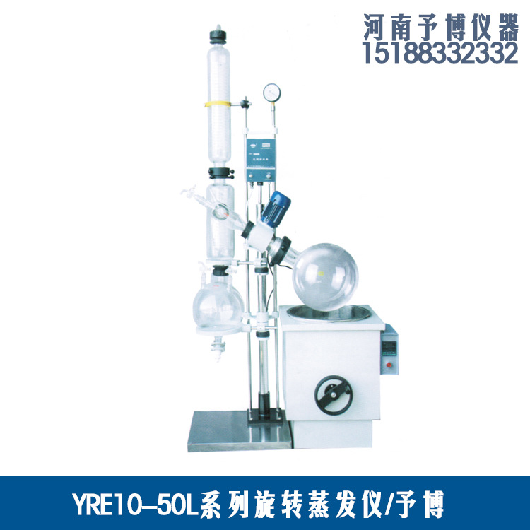 YRE-2010A旋轉蒸發器 蒸餾提取裝置化工製藥教學實驗室設備工廠,批發,進口,代購