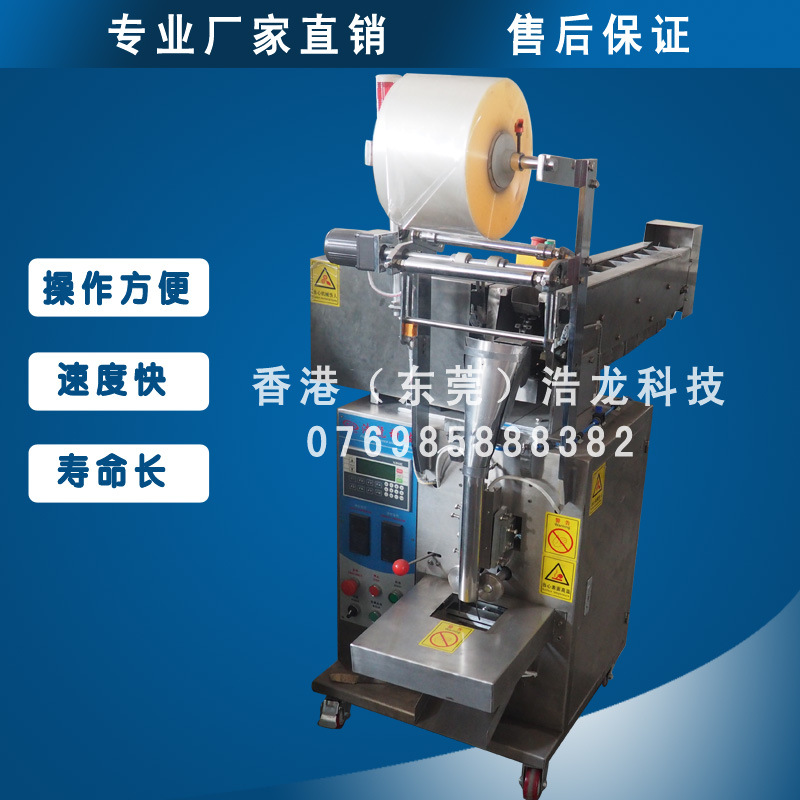 供應最新全自動螺絲點數包裝機 條封小袋包裝機 背封螺絲釘包裝機工廠,批發,進口,代購