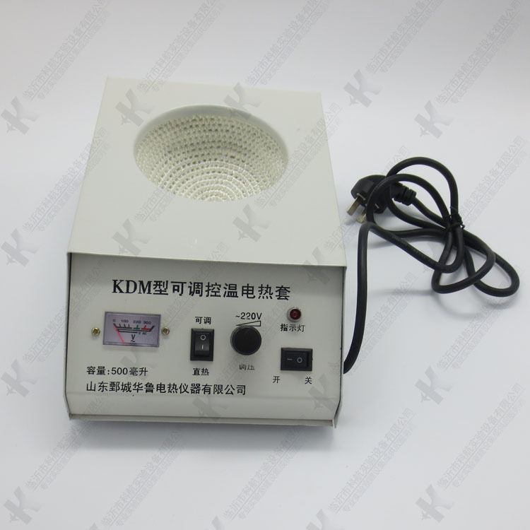 KDM可調控溫電熱套 1000ml 電熱套 圓底 山東臨沂實驗室機器工廠,批發,進口,代購