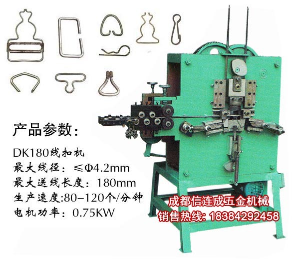 信連成180多動作線扣機 皮帶鉤扣 D型環 箱包扣機 廠傢熱銷打扣機工廠,批發,進口,代購