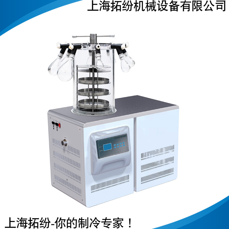 上海廠傢批發多岐管壓蓋型實驗室凍乾機 小型真空凍乾機 可加熱工廠,批發,進口,代購