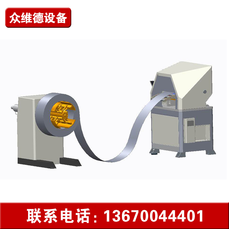 【眾維德】全自動數控折疊式鐵芯機開卷機 放料機 操作簡單安全批發・進口・工廠・代買・代購