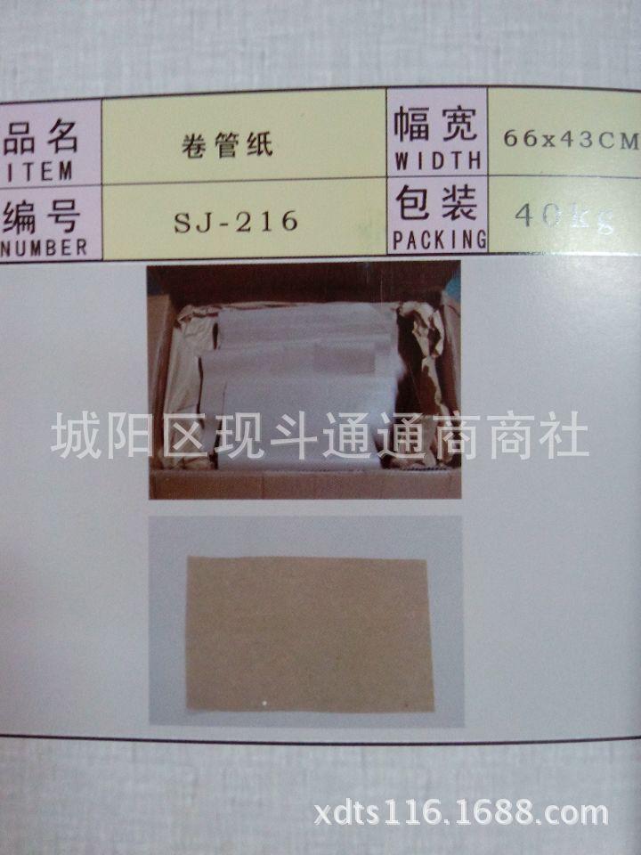 低價大促銷 假發輔料【卷管紙】美容紙  Pipe Coiling Paper工廠,批發,進口,代購