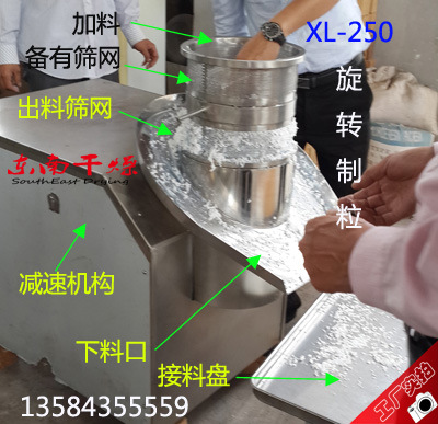 實驗型製粒機，陶瓷土旋轉造粒機，粉末濕法製粒設備選型工廠,批發,進口,代購