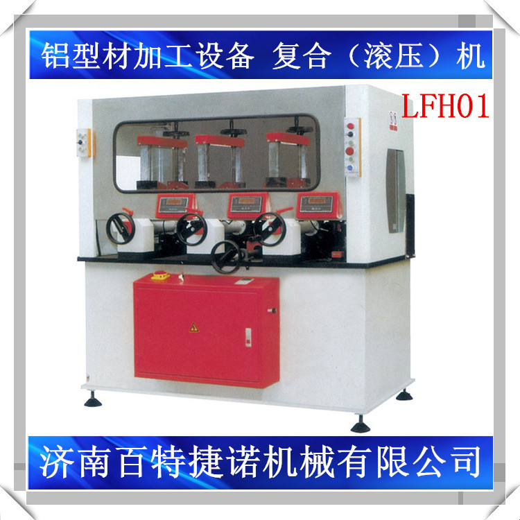 供應廣州鋁合金門窗加工設備 隔熱型材復合機 高檔鋁門窗設備工廠,批發,進口,代購