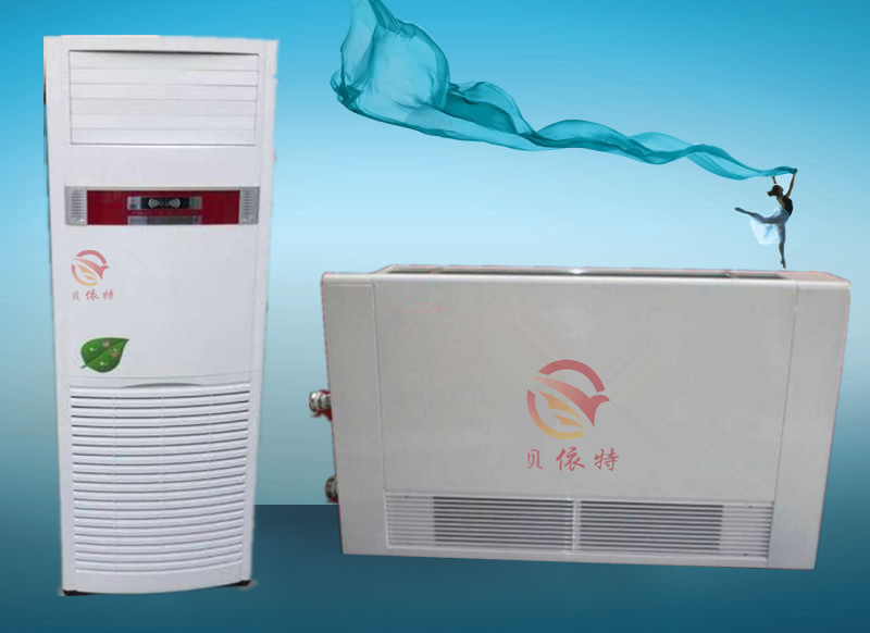 豪華櫃機5P（紅）櫃式水溫空調 水溫空調 貝依特水空調全國招商批發・進口・工廠・代買・代購