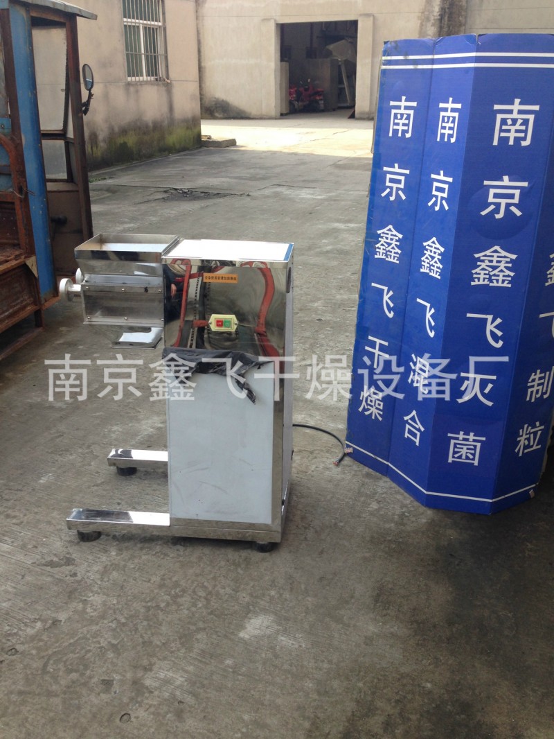 鑫飛品牌供應YK-100小型實驗室搖擺式製粒機顆粒機 (附送篩網）工廠,批發,進口,代購