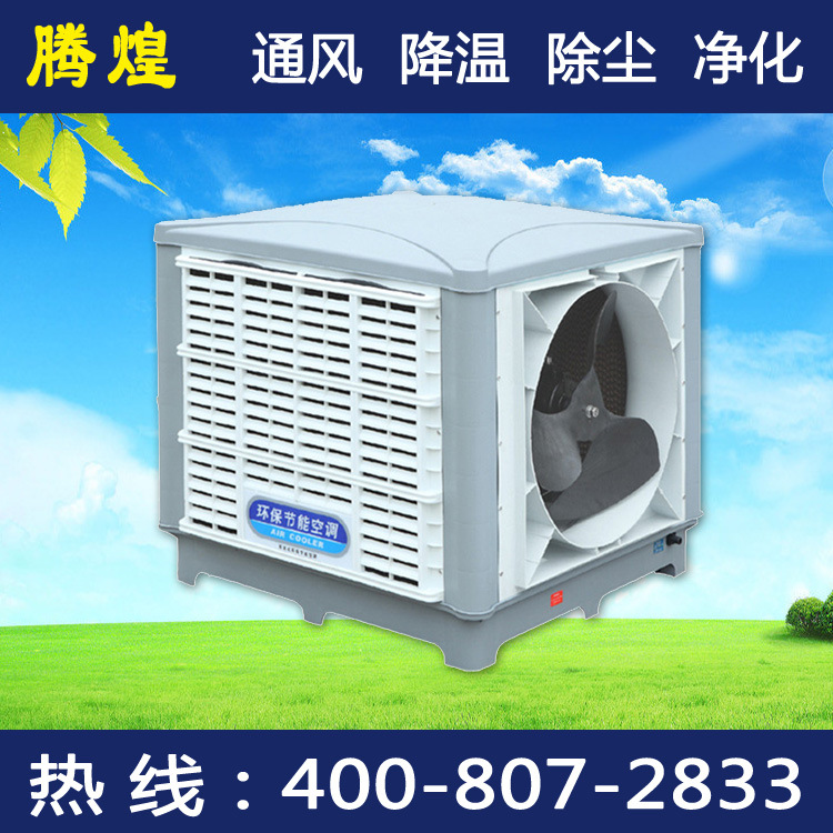 供應廠降溫 通風設備 廣州濕簾空調 水冷空調工廠,批發,進口,代購
