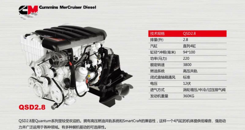專業遊艇生產 高品質水星CMD柴油機 水星CMD柴油機  QSD2.8規格批發・進口・工廠・代買・代購