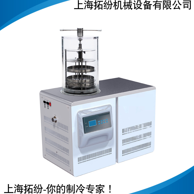 上海凍乾機廠傢現貨批發 實驗室用臥式小型真空冷凍乾燥機 低溫工廠,批發,進口,代購