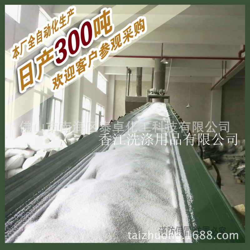【專業生產】供應大型強效洗衣粉生產線 時產500公斤 1000公斤工廠,批發,進口,代購