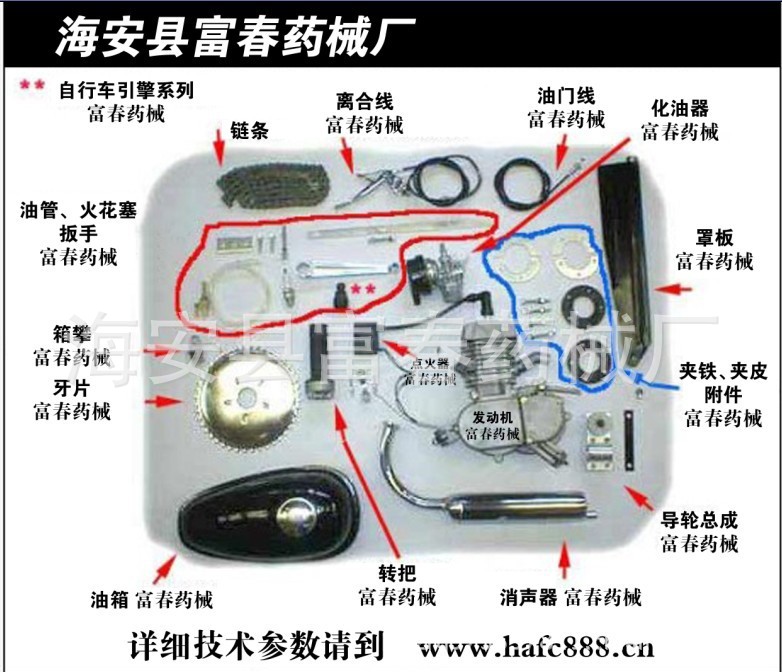 自行車汽油機 自行車汽油發動機 自行車汽油機配件總成工廠,批發,進口,代購