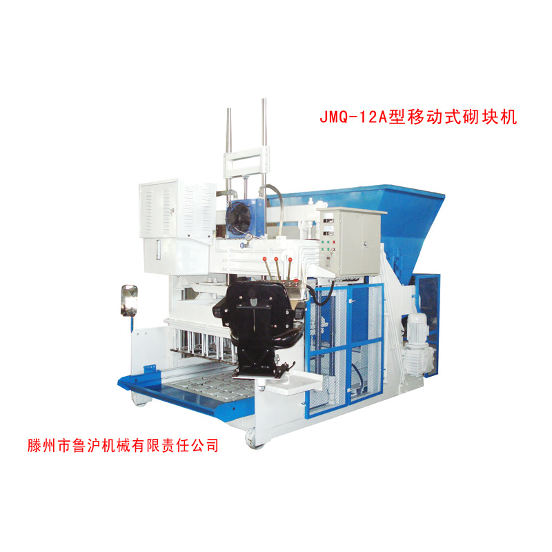 廠傢銷售 : JMQ-12A 移動式免燒磚機 砌塊成型機空心 水泥磚工廠,批發,進口,代購
