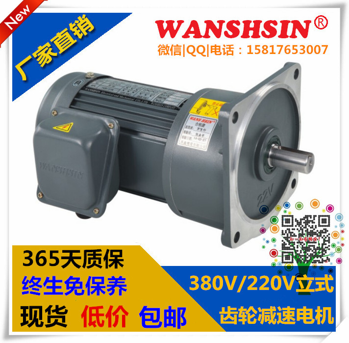 熱銷溫州瑞安包裝機械專用齒輪減速馬達1500W2200W軸可加長120mm工廠,批發,進口,代購